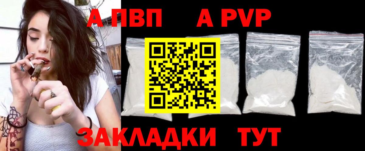 Alpha PVP крисы CK Дзержинский