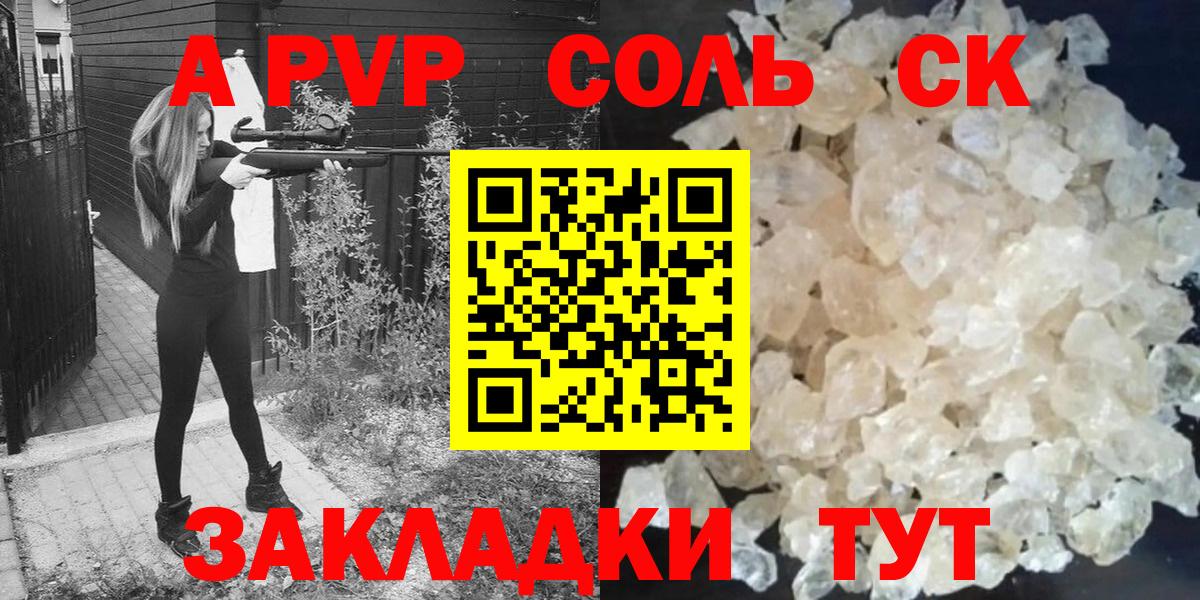 Alfa_PVP Crystall  Alfa_PVP крисы CK  Дзержинский  Вход с VPN 