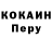 COCAIN Эквадор TehnoKotik