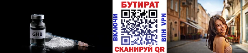 ОМГ ОМГ как зайти Дзержинский Бутират GHB