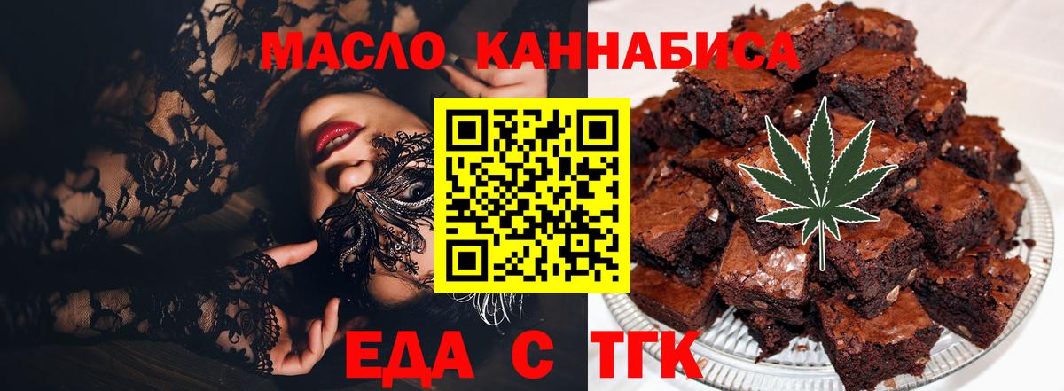 Cannafood конопля Дзержинский