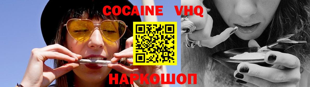 COCAIN 97%  Вход с VPN  COCAIN Fish Scale  Дзержинский 