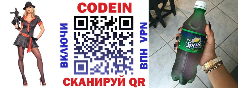 магазин продажи Дзержинский blacksprut как зайти Кодеин напиток Lean (лин)