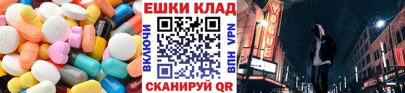 Экстази 250 мг  Дзержинский 