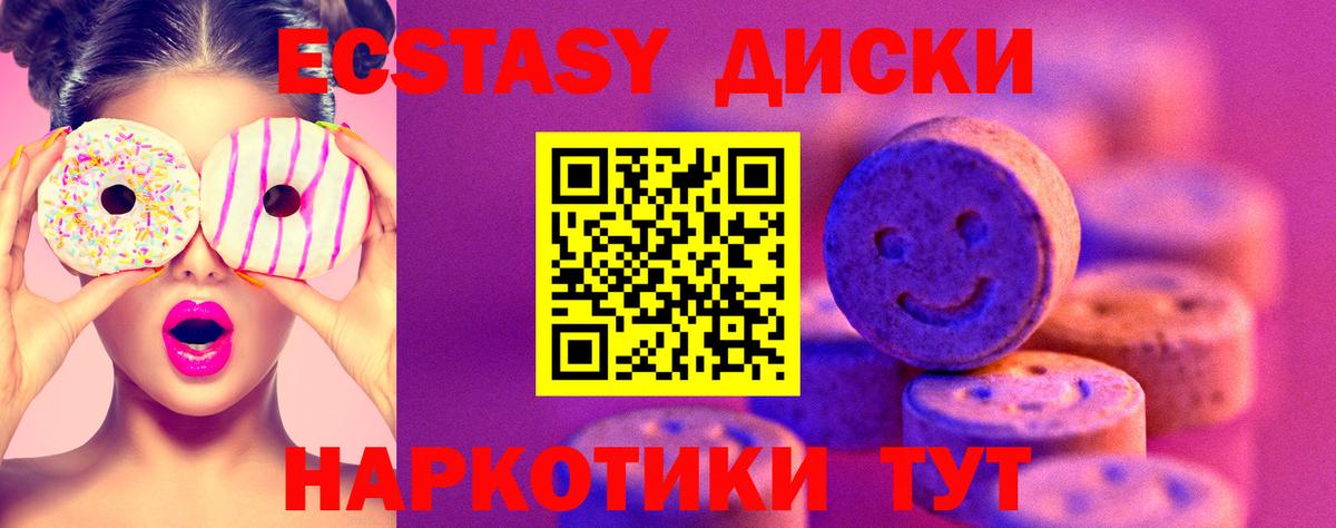 ЭКСТАЗИ 300 mg Дзержинский