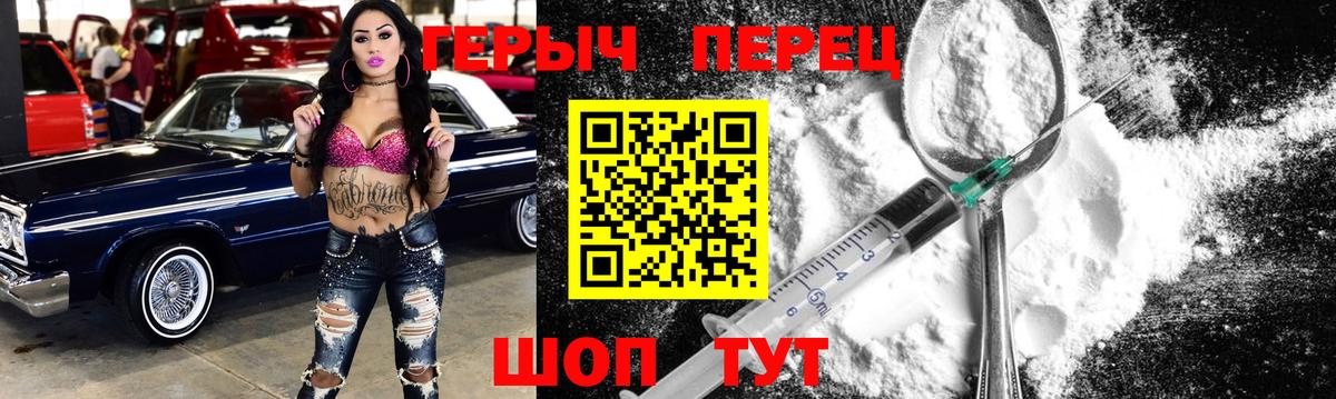 Героин гречка  Вход с VPN  Дзержинский 