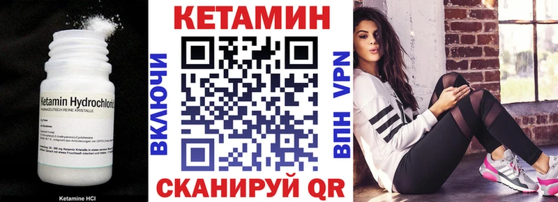 КЕТАМИН VHQ  где купить   Дзержинский 