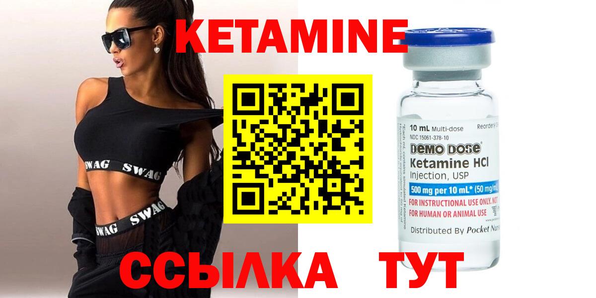 КЕТАМИН ketamine Дзержинский