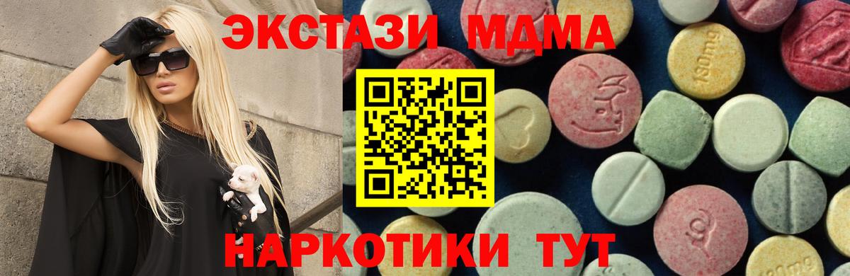 Дзержинский  МДМА crystal  MDMA молли  Вход с VPN 