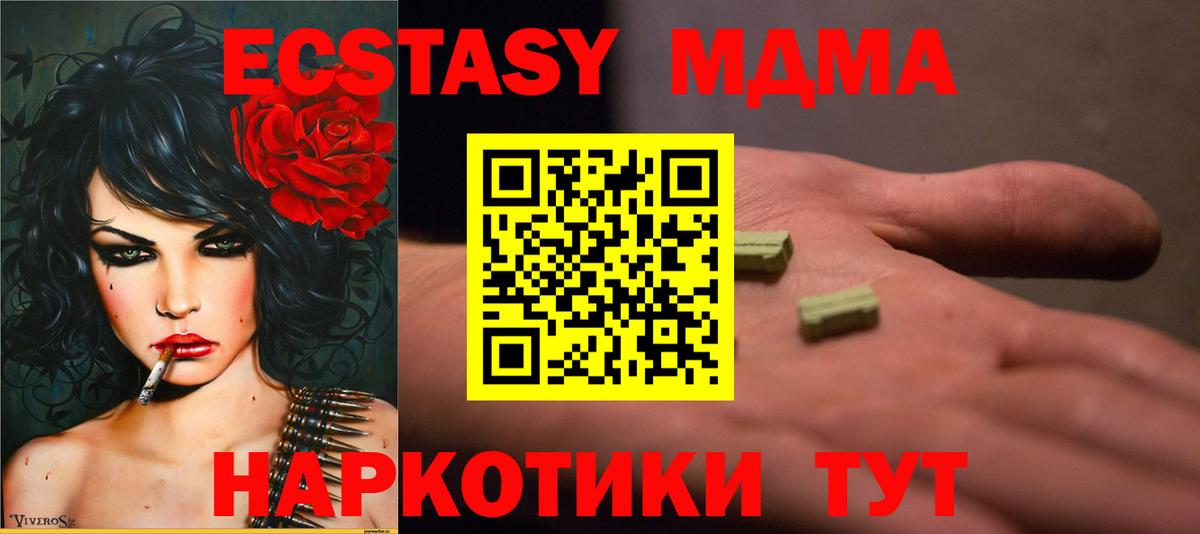МДМА молли Дзержинский