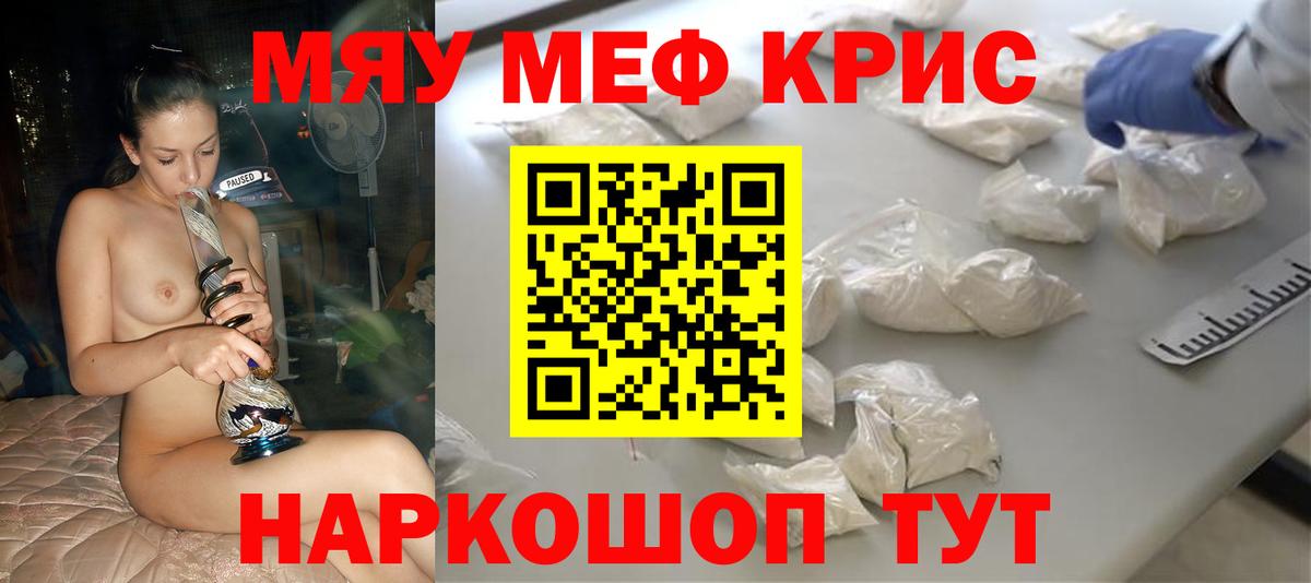 МЯУ-МЯУ  Вход с VPN  Дзержинский  МЯУ-МЯУ  Мефедрон мяу мяу  МЯУ-МЯУ VHQ 