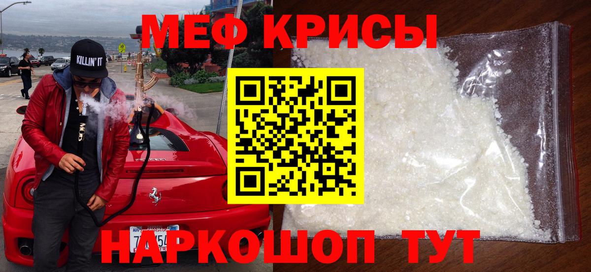 Меф кристаллы Дзержинский