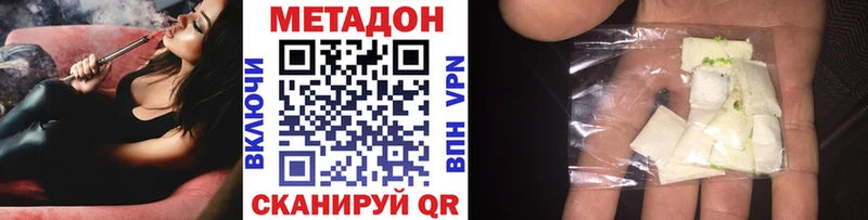 МЕТАДОН VHQ  как найти закладки  Дзержинский 