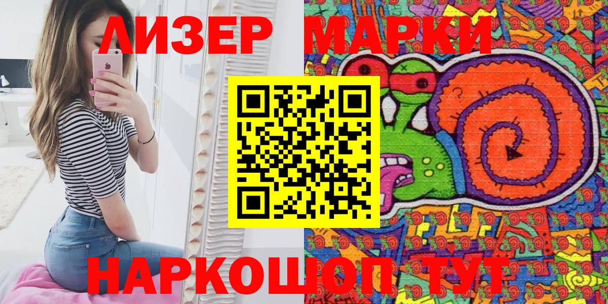 Марки N-bome  Марки N-bome 1,8мг  Дзержинский  продажа наркотиков  Марки N-bome 1,8мг  Вход с VPN 