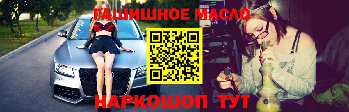 Дзержинский  Дистиллят ТГК вейп с тгк  Вход с VPN  Дистиллят ТГК гашишное масло 
