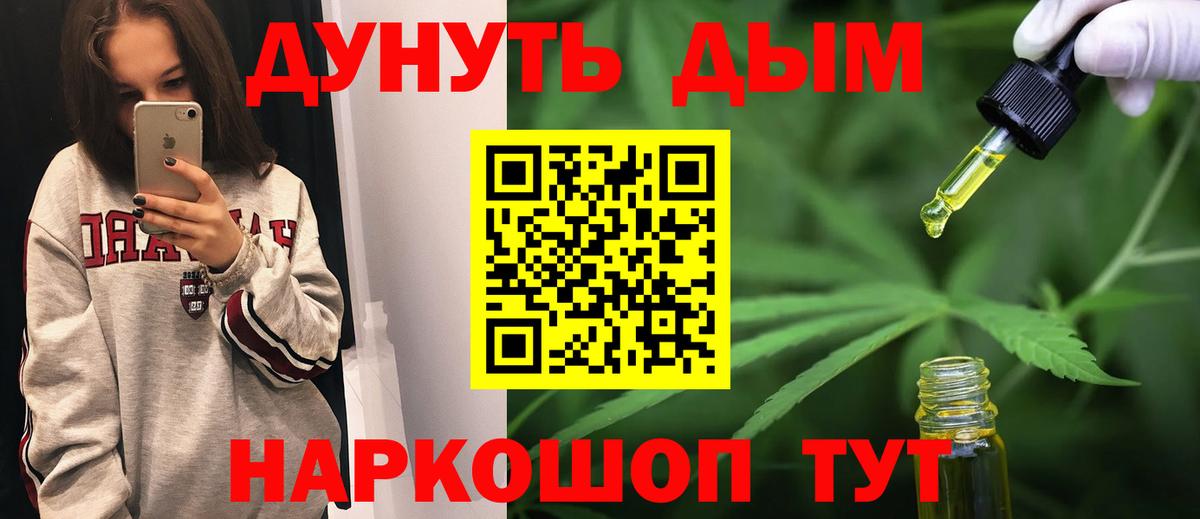 Конопля White Widow  Бошки Шишки план  Дзержинский  Вход с VPN  Каннабис AK-47 